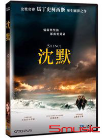 沈默